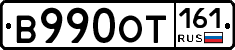 В990ОТ161 - 