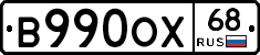 В990ОХ68 - 