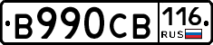 В990СВ116 - 