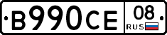 В990СЕ08 - 