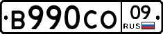 В990СО09 - 