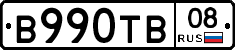 В990ТВ08 - 