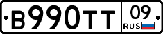 В990ТТ09 - 