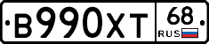 В990ХТ68 - 