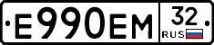 Е990ЕМ32 - 