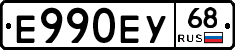 Е990ЕУ68 - 