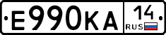 Е990КА14 - 