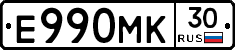 Е990МК30 - 