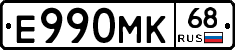 Е990МК68 - 