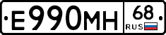 Е990МН68 - 
