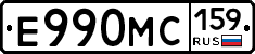Е990МС159 - 