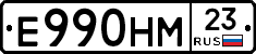 Е990НМ23 - 
