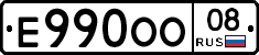 Е990ОО08 - 
