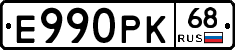 Е990РК68 - 