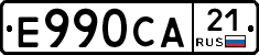 Е990СА21 - 