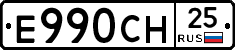 Е990СН25 - 
