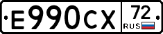 Е990СХ72 - 
