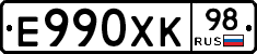 Е990ХК98 - 