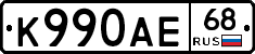 К990АЕ68 - 