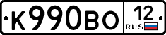 К990ВО12 - 