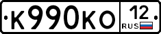 К990КО12 - 