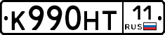 К990НТ11 - 