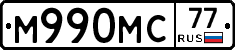 М990МС77 - 