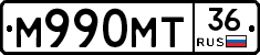 М990МТ36 - 