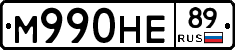 М990НЕ89 - 