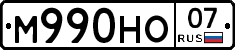 М990НО07 - 