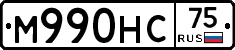 М990НС75 - 