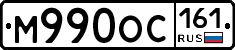 М990ОС161 - 