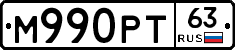 М990РТ63 - 