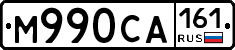 М990СА161 - 