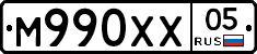 М990ХХ05 - 