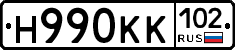 Н990КК102 - 