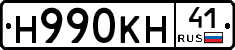 Н990КН41 - 