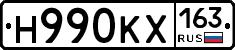 Н990КХ163 - 