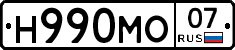 Н990МО07 - 