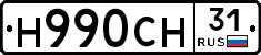 Н990СН31 - 