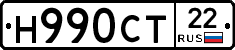 Н990СТ22 - 
