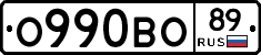 О990ВО89 - 