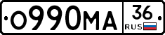 О990МА36 - 