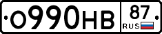 О990НВ87 - 