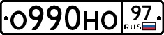 О990НО97 - 