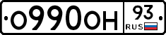 О990ОН93 - 