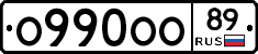 О990ОО89 - 