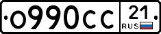 О990СС21 - 