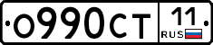 О990СТ11 - 