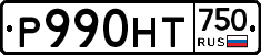 Р990НТ750 - 